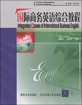 国际商务英语综合教程 pdf epub mobi 电子书 下载