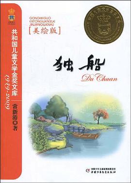 独船 pdf epub mobi 电子书 下载