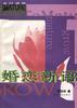 婚恋新语 pdf epub mobi 电子书 下载
