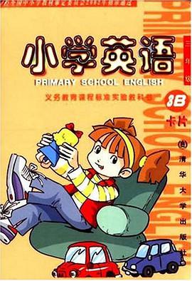 小学英语 卡片3B pdf epub mobi 电子书 下载