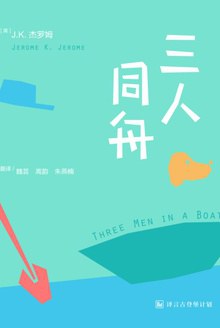 三人同舟 pdf epub mobi 电子书 下载