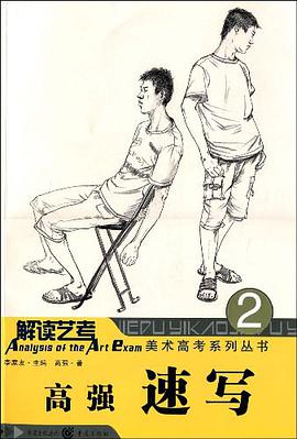 高强速写 pdf epub mobi 电子书 下载