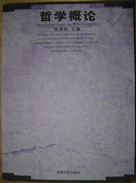 哲学概论 pdf epub mobi 电子书 下载