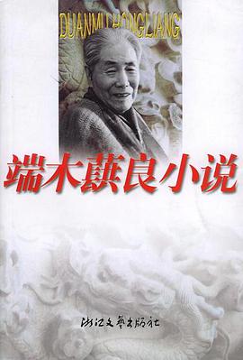 端木蕻良小说 pdf epub mobi 电子书 下载
