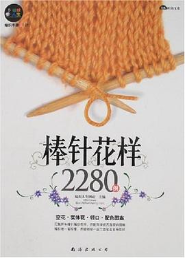 儿童编织1000例 pdf epub mobi 电子书 下载