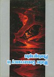 水利百科图集 pdf epub mobi 下载