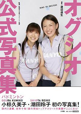 ＲＯＡＤ ＴＯ ＢＥＩＪＩＮＧ pdf epub mobi 电子书 下载