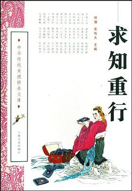 求知重行 pdf epub mobi 电子书 下载