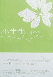 小半生 pdf epub mobi 电子书 下载