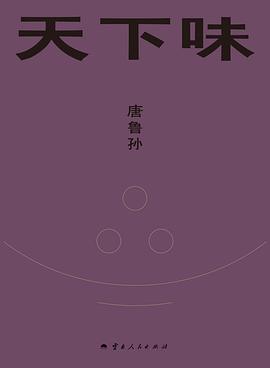 天下味 pdf epub mobi 电子书 下载