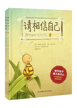 请相信自己 pdf epub mobi 电子书 下载