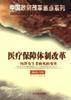 跨世纪的中国金融业 pdf epub mobi 电子书 下载