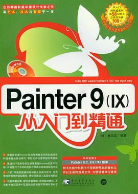 Painter9 pdf epub mobi 電子書 下載