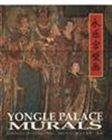 永乐宫壁画 pdf epub mobi 电子书 下载