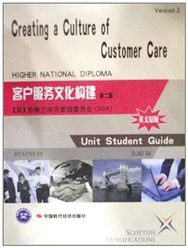 客戶服務文化構建 pdf epub mobi 電子書 下載