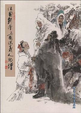 汪国新绘三国演义人物谱