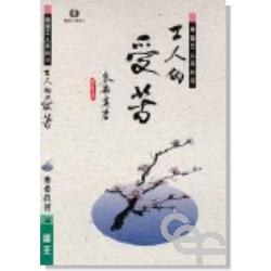 工人的受苦 pdf epub mobi 电子书 下载