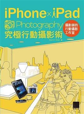 iPhone x iPad x Photography 究極行動攝影術 pdf epub mobi 電子書 下載