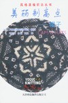 美丽制高点 pdf epub mobi 电子书 下载