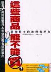这些商品能不能买 pdf epub mobi 电子书 下载