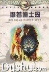 摩若博士岛 pdf epub mobi 电子书 下载