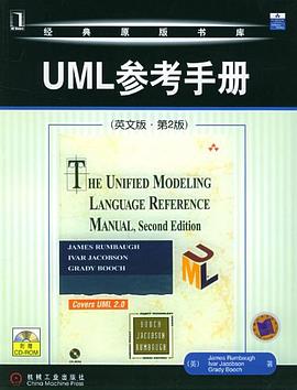 UML参考手册 pdf epub mobi 电子书 下载