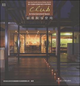 会所娱乐空间 pdf epub mobi 电子书 下载