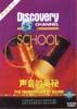 (VCD)声音的奥秘-Discovery物质科学