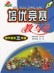 培优竞赛教与学 pdf epub mobi 电子书 下载