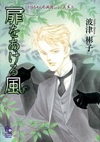 扉をあける風 pdf epub mobi 电子书 下载