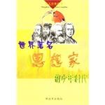 名人少年丛书 pdf epub mobi 电子书 下载