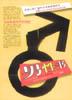 男性书 pdf epub mobi 下载