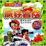 疯狂冒险 pdf epub mobi 电子书 下载