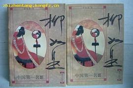 柳如是 pdf epub mobi 电子书 下载