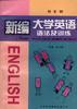 語法與訓練 pdf epub mobi 電子書 下載