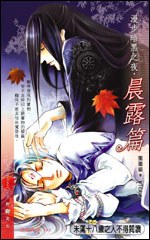 漫步暗黑之夜·晨露篇 pdf epub mobi 电子书 下载