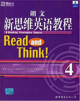 朗文新思维英语教程 pdf epub mobi 电子书 下载
