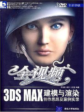 全視頻 pdf epub mobi 電子書 下載