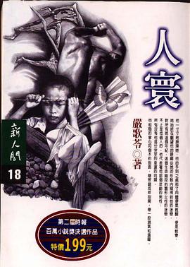Ren huan pdf epub mobi 电子书 下载
