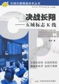 决战长阳 pdf epub mobi 电子书 下载