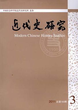 近代史研究 pdf epub mobi 电子书 下载
