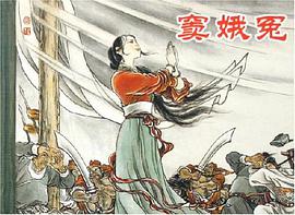 窦娥冤 pdf epub mobi 电子书 下载