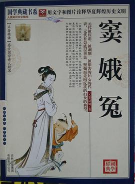 竇娥冤 pdf epub mobi 電子書 下載