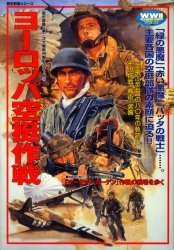 ヨーロッパ空挺作戦 pdf epub mobi 电子书 下载
