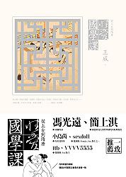 性愛國學課 pdf epub mobi 电子书 下载