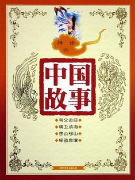 神话。4 pdf epub mobi 电子书 下载