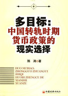 多目标 pdf epub mobi 电子书 下载