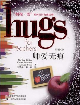 师爱无痕 pdf epub mobi 电子书 下载