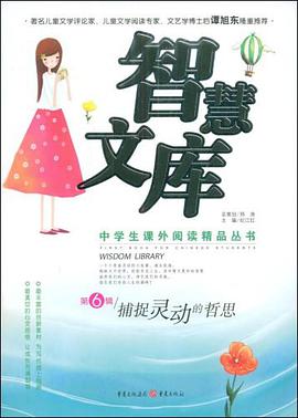 捕捉靈動的哲思 pdf epub mobi 電子書 下載