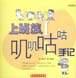 话画铺（1）--上班族叽叽咕咕手记（1） pdf epub mobi 电子书 下载
